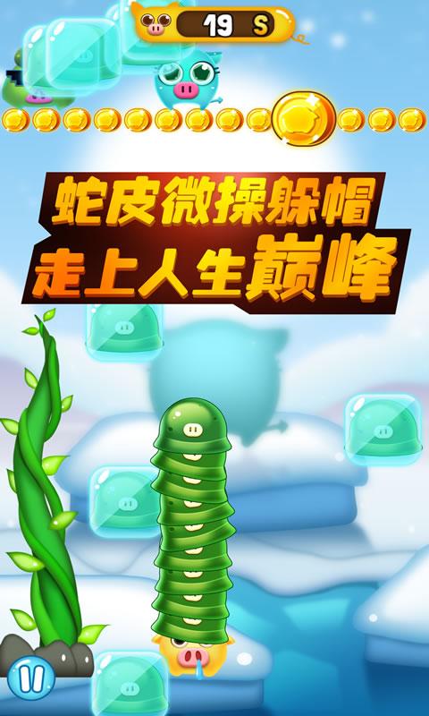 
                        猪猪王                    截图2