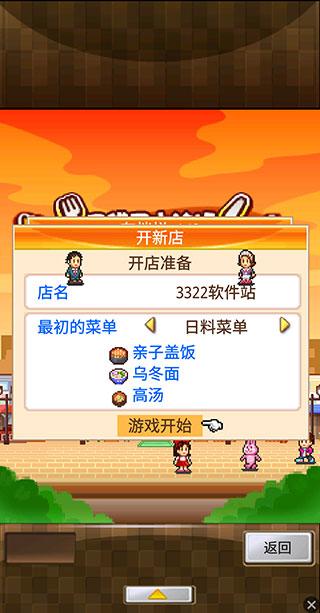 吃货大食堂2023