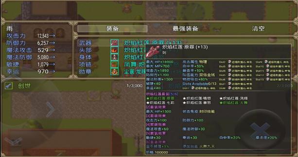 
                        神魔覆灭                    截图1
