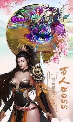 
                        蜀山唐门                    截图0