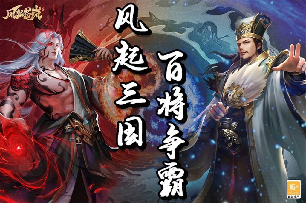 
                        风起苍岚百倍高爆                    截图2