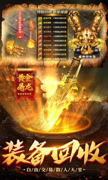 
                        霸战传奇十二职业                    截图2