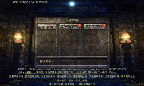 
                        零度火龙三职业传奇                    截图2