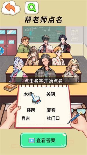 
                        同学你真秀                    截图2