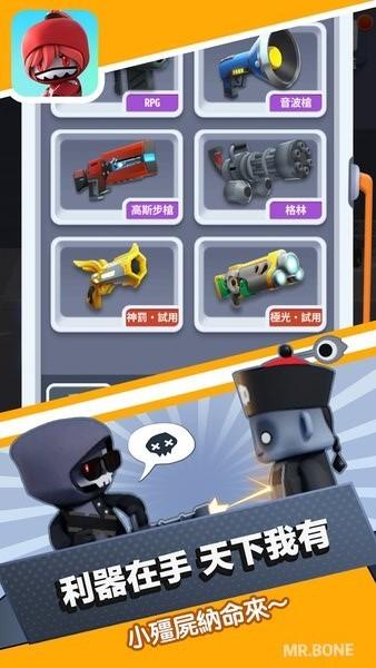 
                        MrBone骨头先生手机版                    截图2