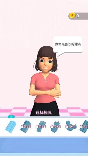 
                        浑身奶油香香                    截图2