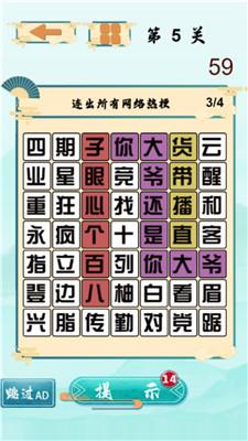 文字梗传奇