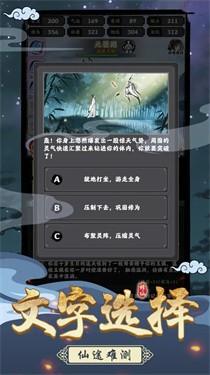 
                        坚持到底手游                    截图2