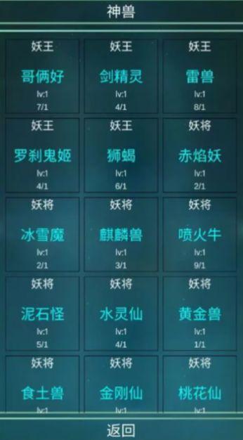 
                        笔墨西游                    截图2