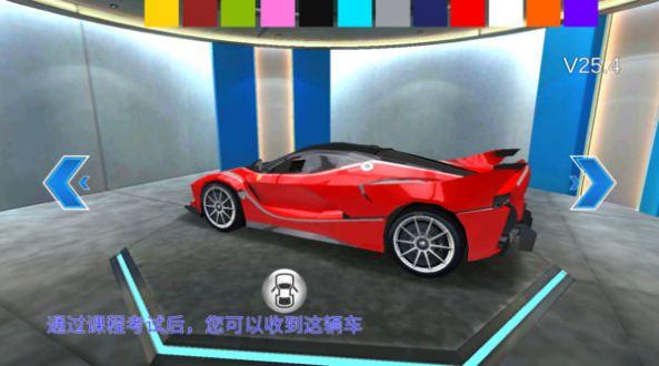 
                        驾驶学校2024                    截图1