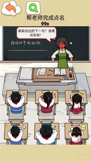 
                        同学你真秀                    截图0