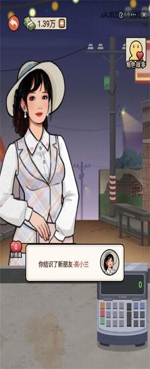 
                        大排档模拟器                    截图2