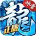 
                        真冰雪三职业                    