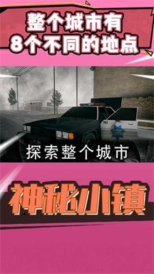 
                        神秘小镇                    截图1
