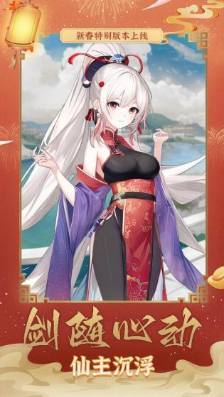 
                        一剑江湖渠道服                    截图1