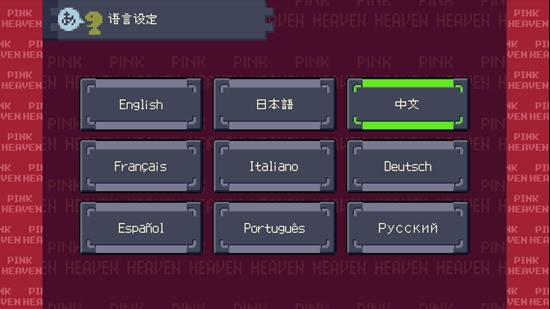 
                        新粉红天堂安卓版                    截图2