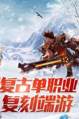 
                        盟重英雄之散人传说                    截图0