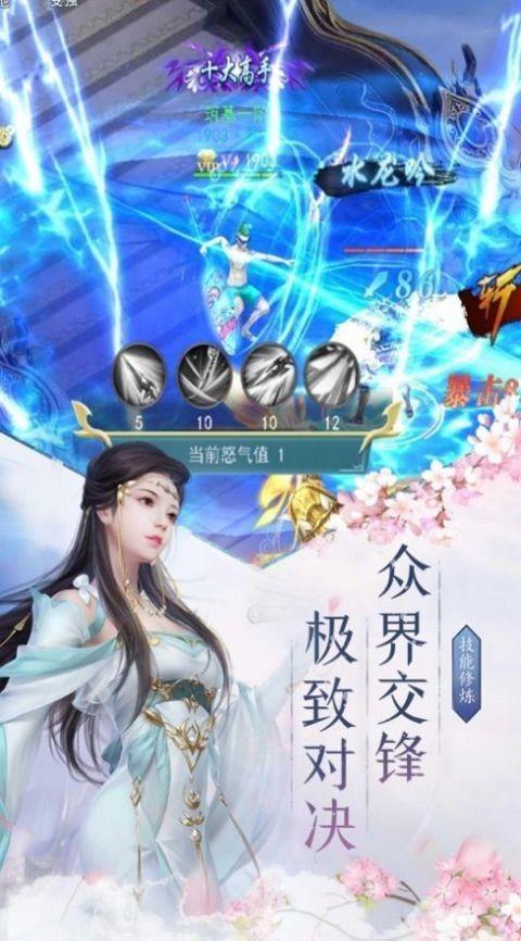 
                        驱剑斩妖                    截图2