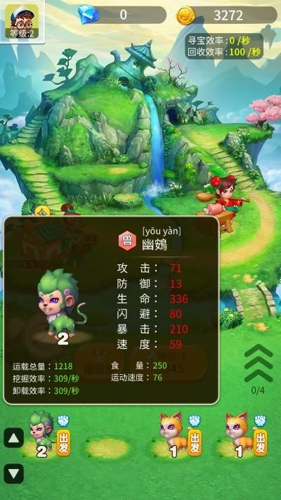 
                        我是一个蛋红包版                    截图1