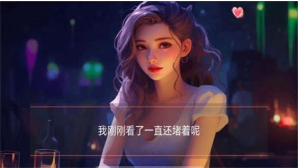 
                        女神的自我修养                    截图1