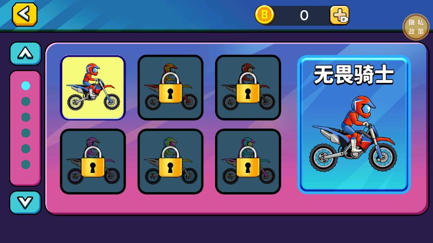 
                        骑车我最强                    截图2