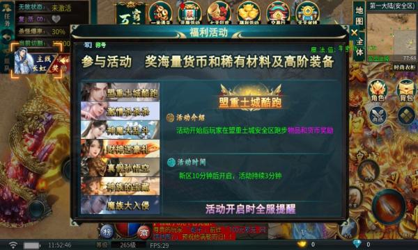 
                        炫游神魔谱                    截图1