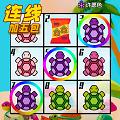 
                        乌龟玩具碰                    