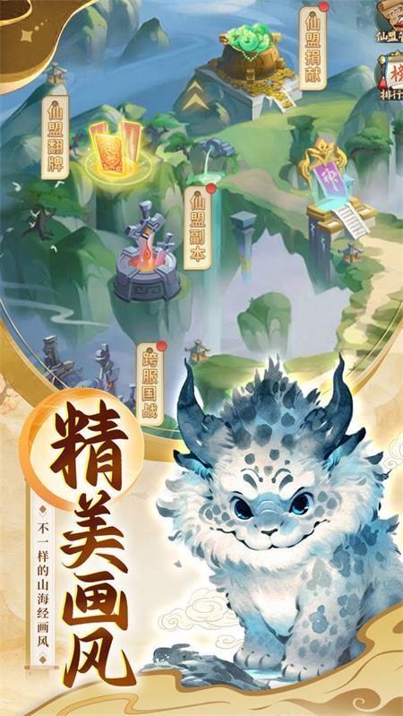 
                        大仙侠先行服                    截图1