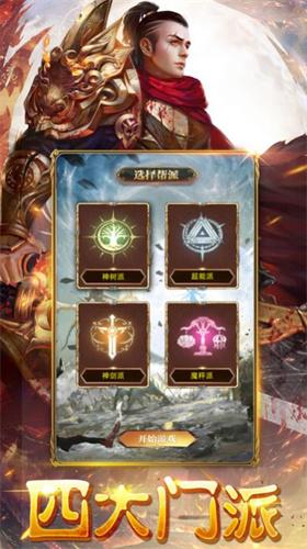 
                        屠龙圣域裁决                    截图1