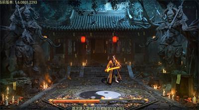 
                        道士下山传奇                    截图1