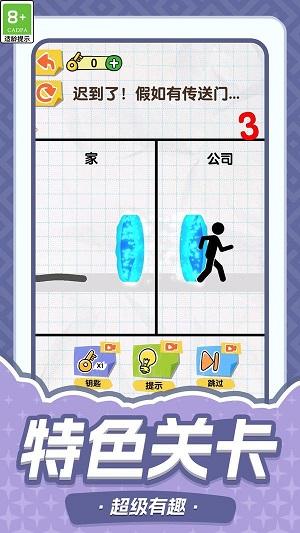 
                        急救火柴人                    截图1