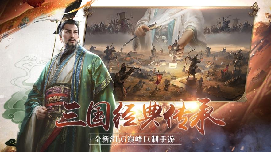 
                        三国之云动乾坤                    截图2