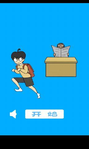 
                        逃离数学课                    截图1