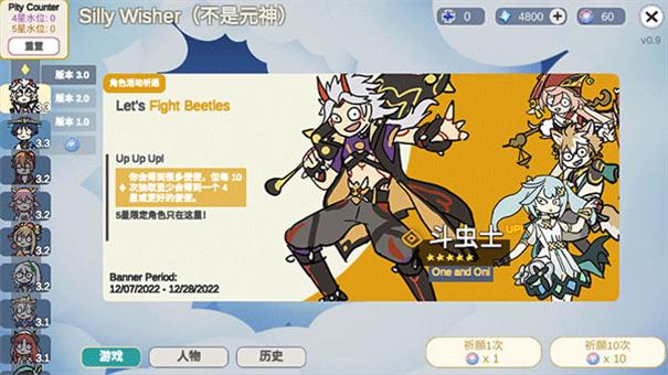 
                        原神智慧抽卡模拟器                    截图0