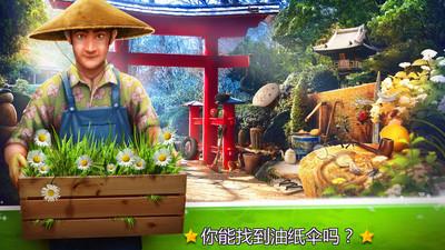 
                        禅境花圃                    截图0