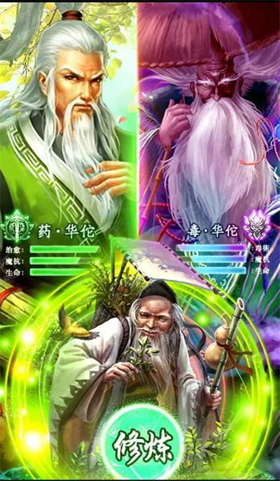 
                        华佗必须死                    截图1