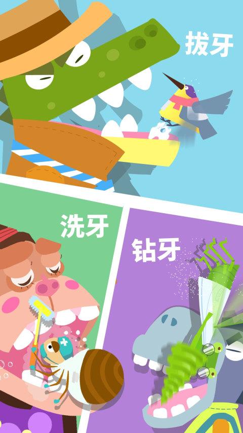 
                        宝宝小牙医宝宝巴士                    截图2
