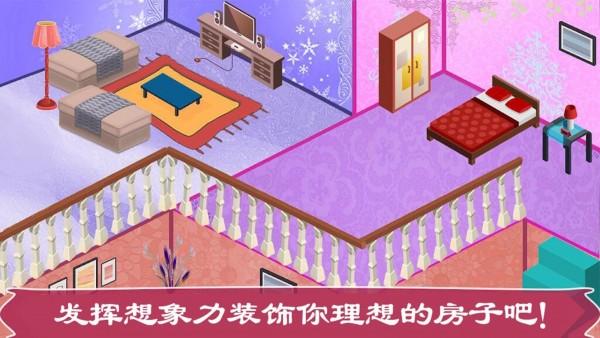 
                        迷你公主房间                    截图2