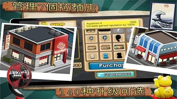 
                        ramenchain                    截图2