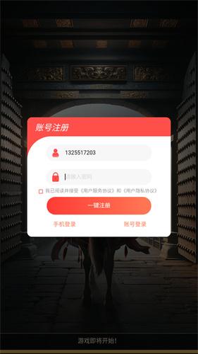 三国之卧龙吟