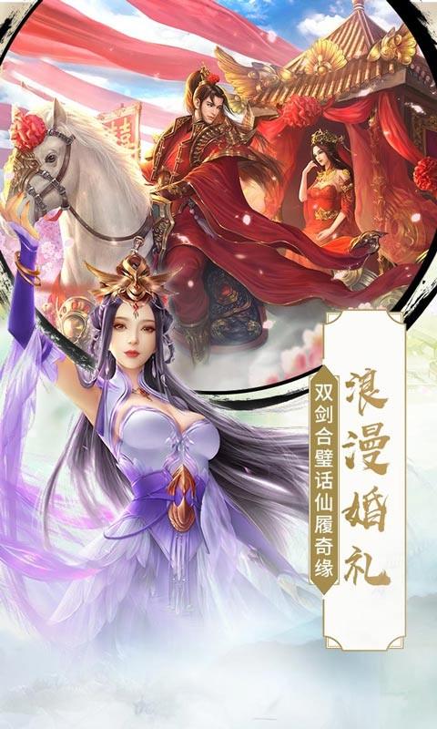 
                        不朽仙缘仙魔道                    截图1