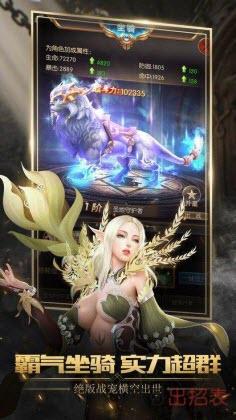 
                        不朽魔神2                    截图2