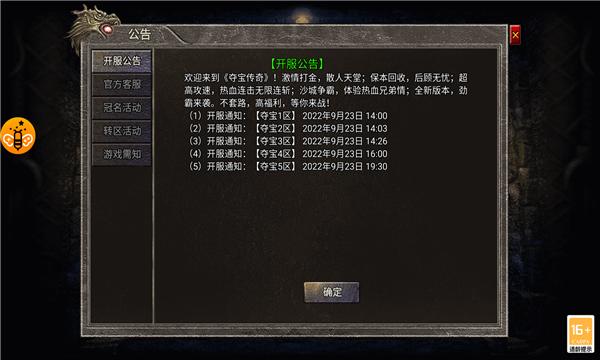 
                        盟重英雄之夺宝传奇                    截图1