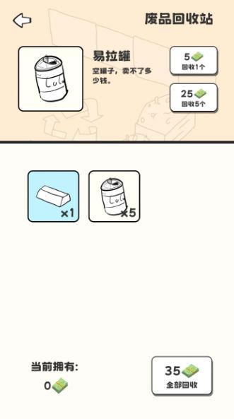 重生我要当乞丐手游