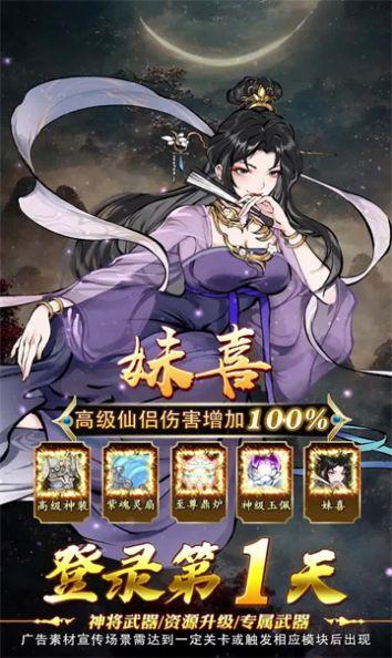 
                        玄仙封魔录                    截图0