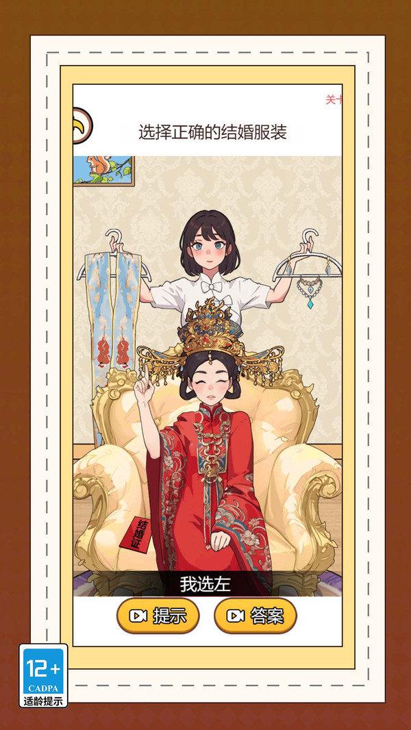 
                        小萝莉营救行动                    截图0