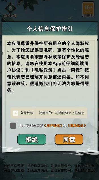 
                        炼丹江湖                    截图1