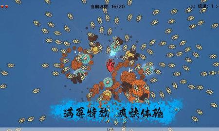 
                        细胞防线兑换码                    截图2