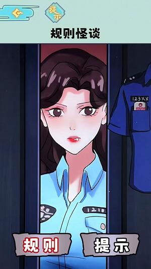
                        规则怪谈5                    截图2
