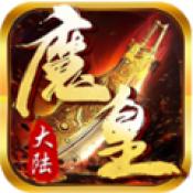
                        魔皇大陆                    